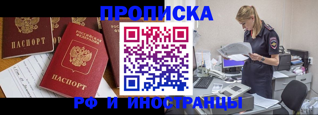 временная регистрация 2025 в Лысьве