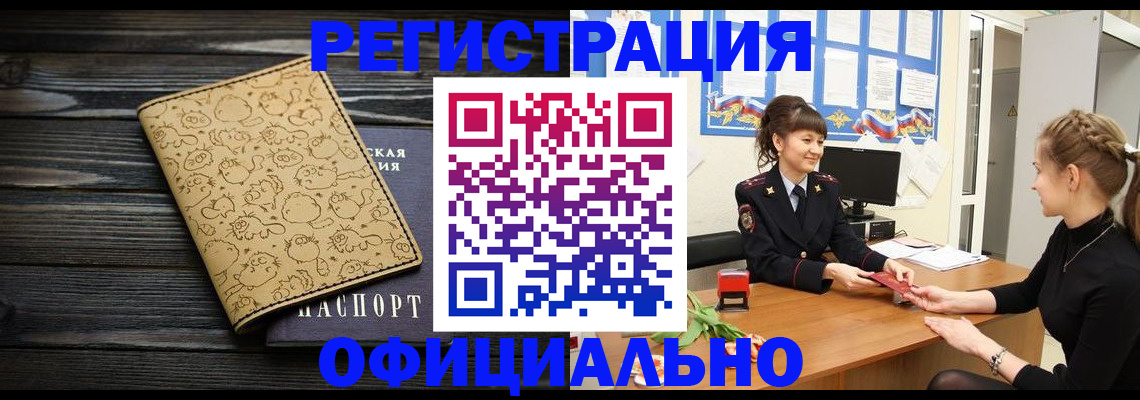 прописка законно в Лысьве