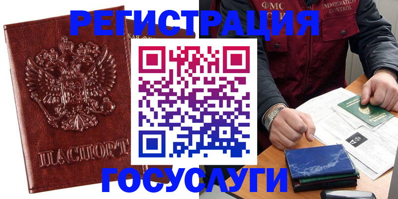 временная регистрация законно в Лысьве