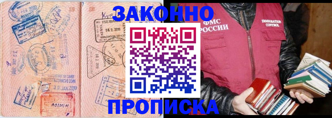 купить прописку в Лысьве