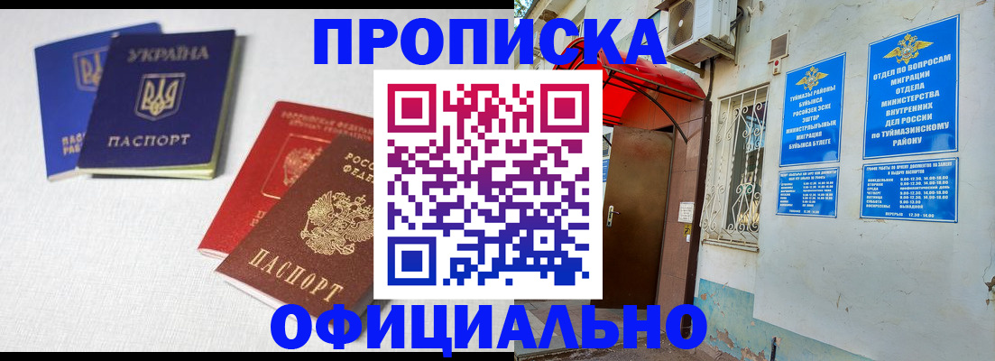 прописка регистрация в Лысьве