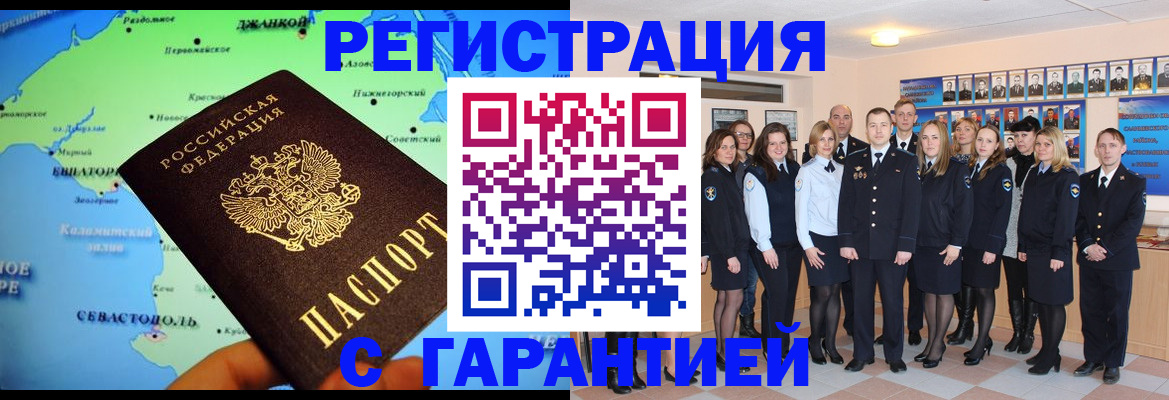 прописка регистрация в Лысьве