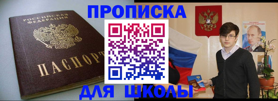 временная регистрация поиск в Лысьве
